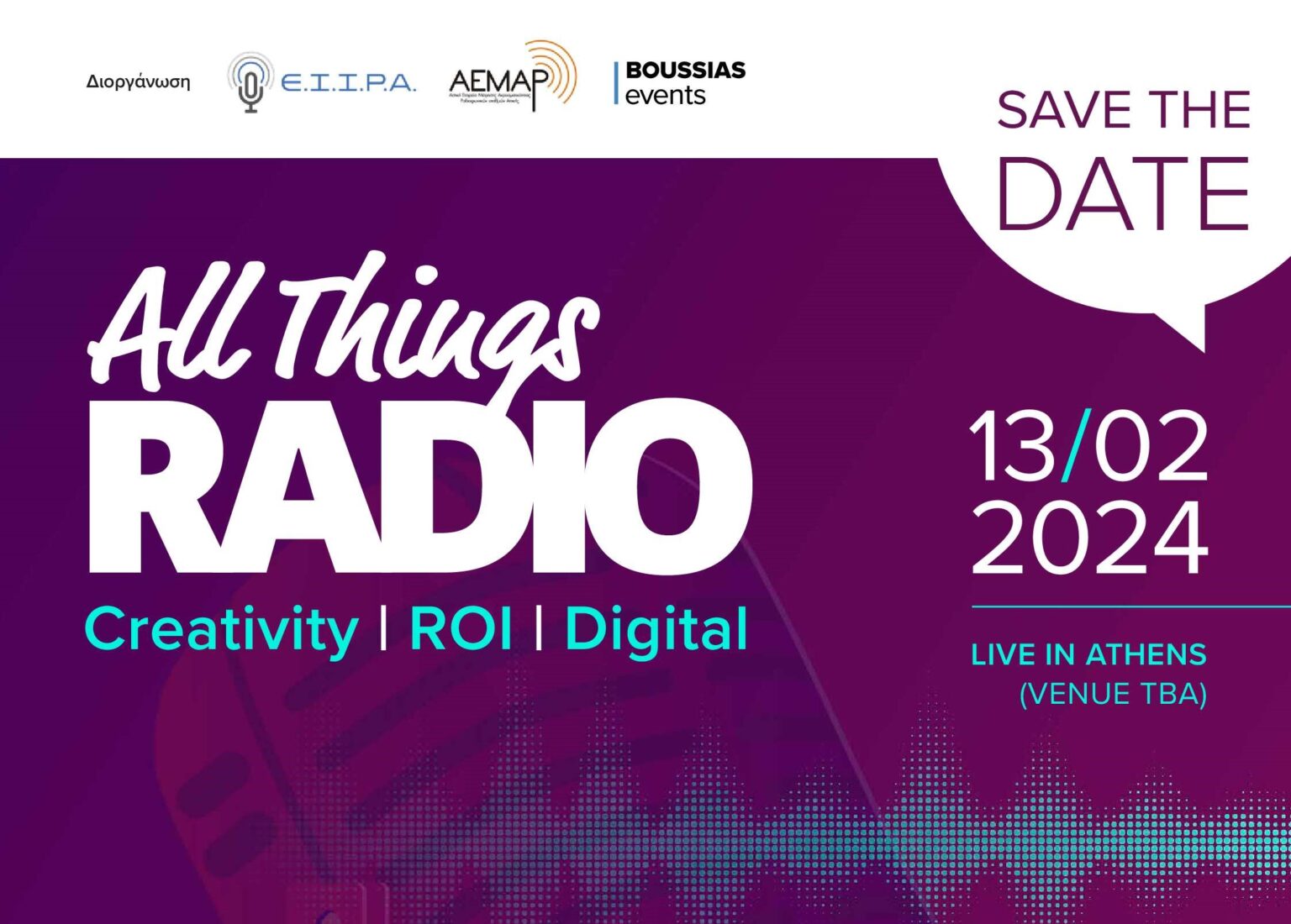 All things Radio 2024 Ένα Μοναδικό Συνέδριο για τo Ραδιόφωvo