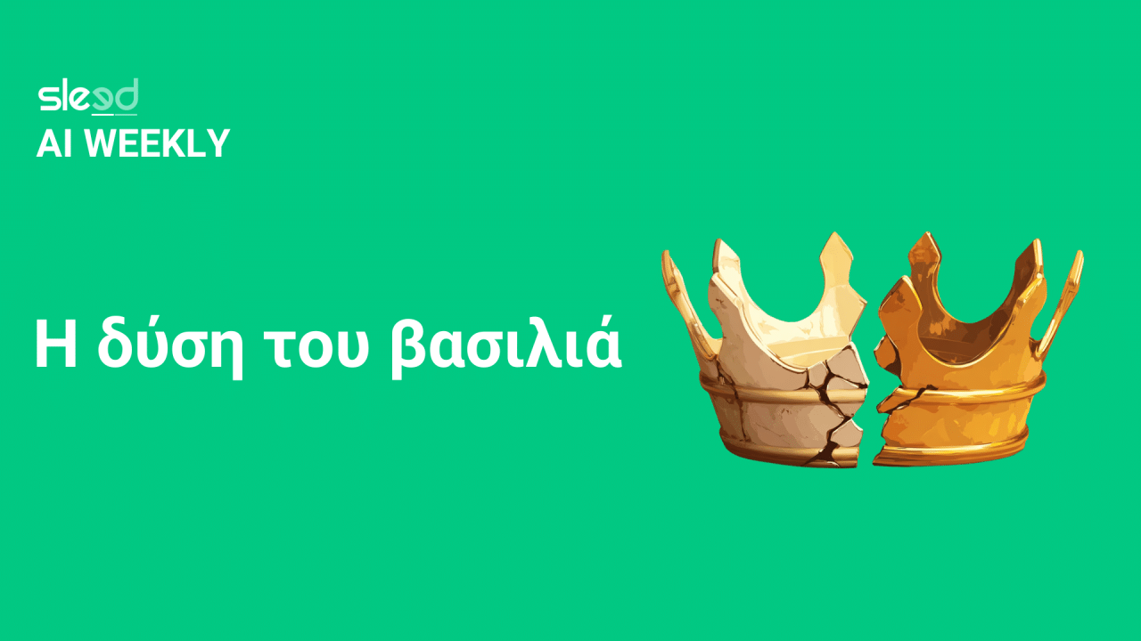 Η δύση του βασιλιά